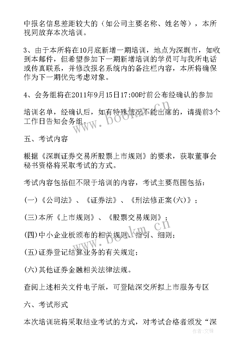 软件培训总结报告 软件培训邮件(实用7篇)