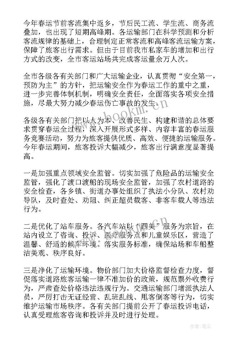 最新车改方案的落实情况(模板6篇)