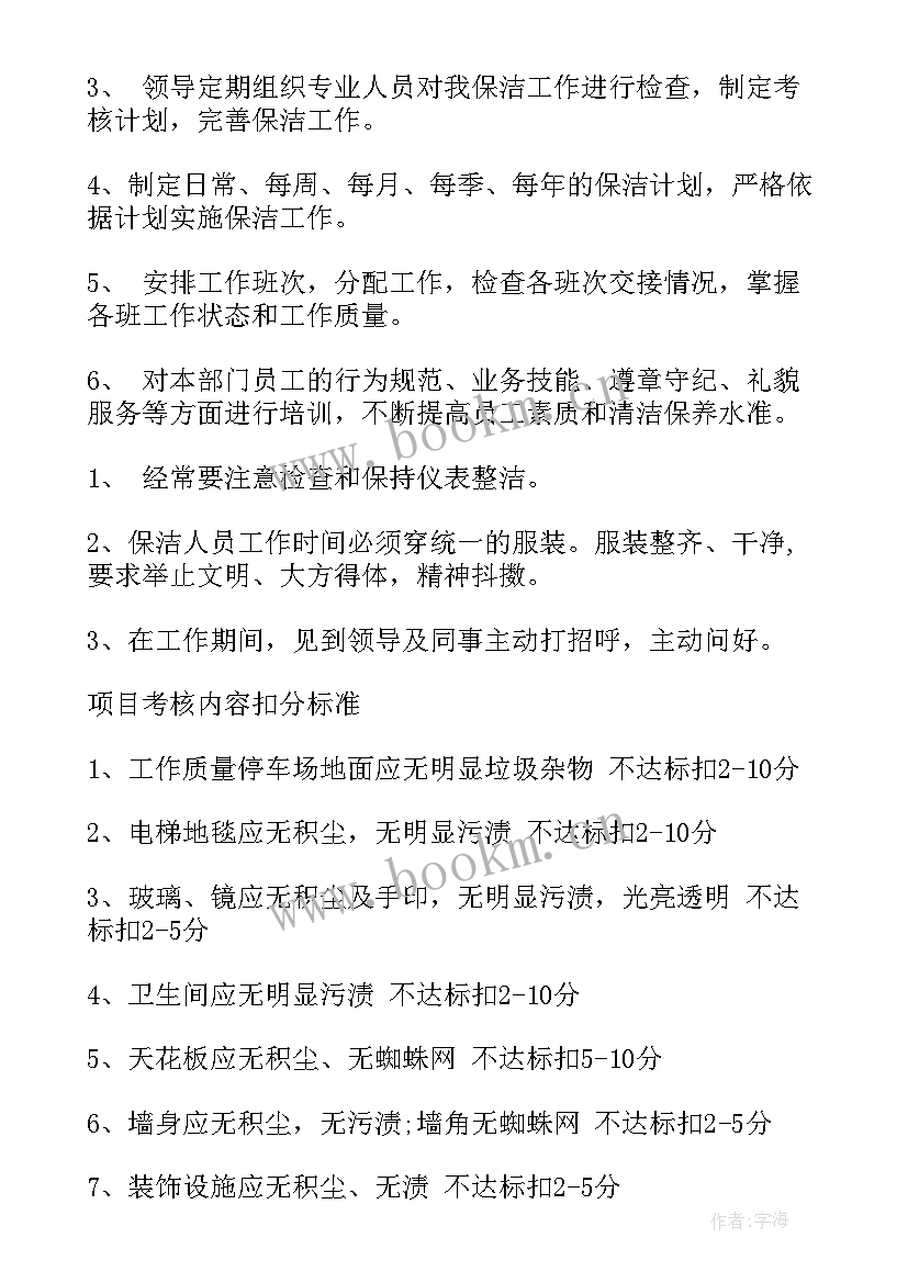 2023年演艺公司演艺部工作计划(大全8篇)