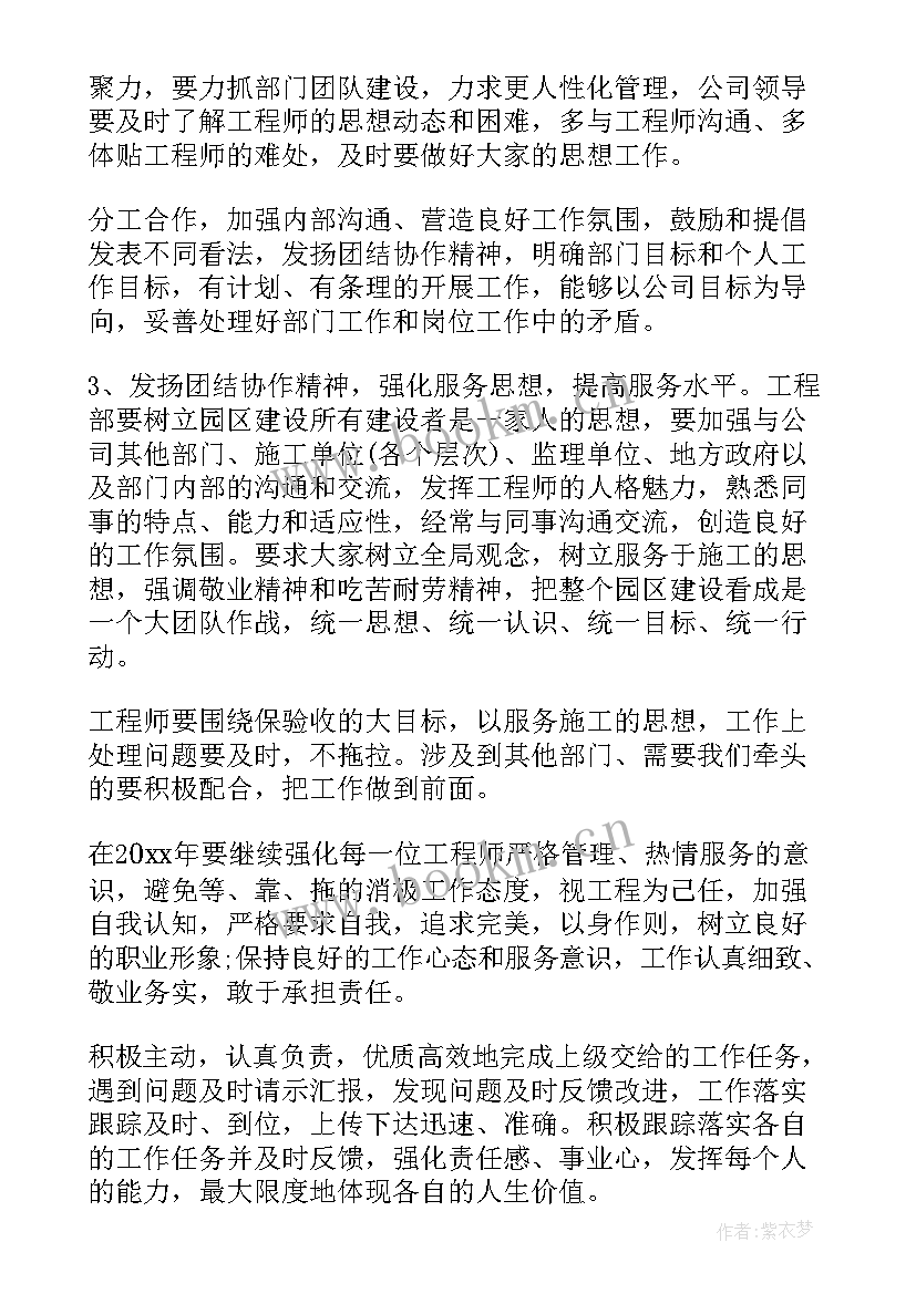 2023年物业工程部季度工作总结(模板7篇)