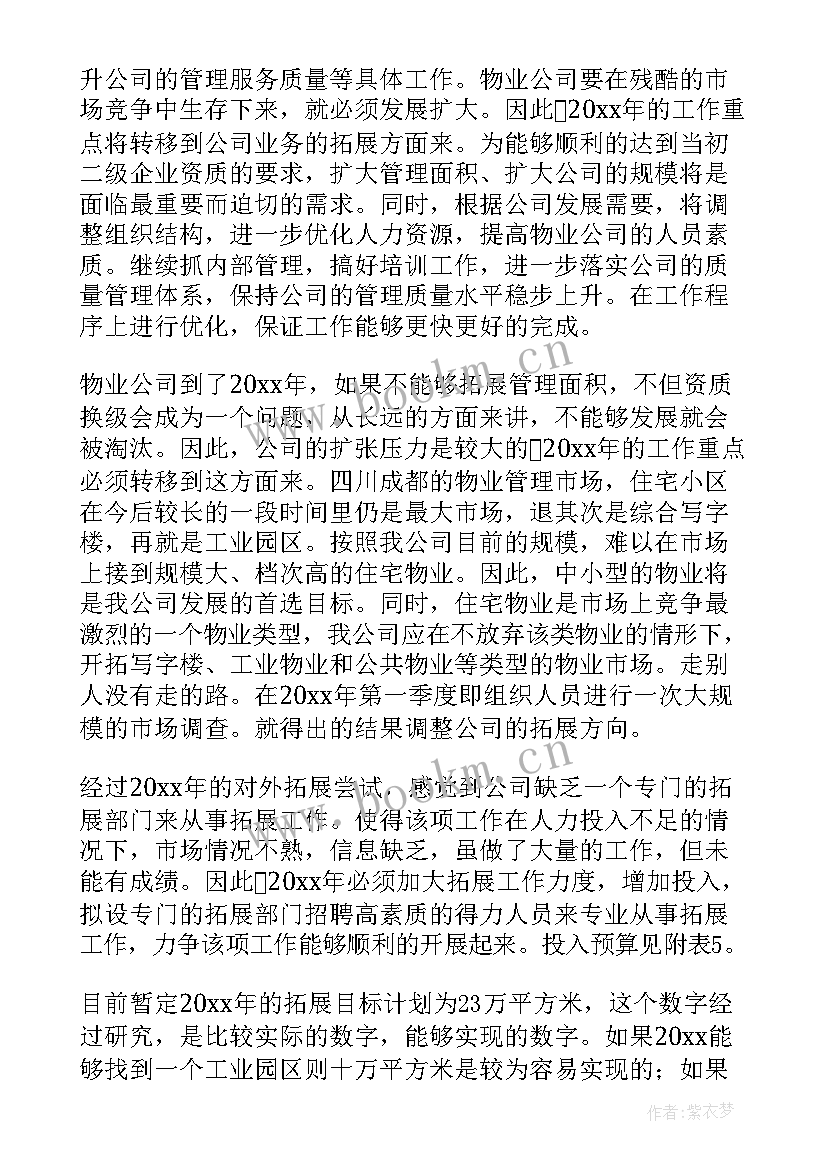 2023年物业工程部季度工作总结(模板7篇)