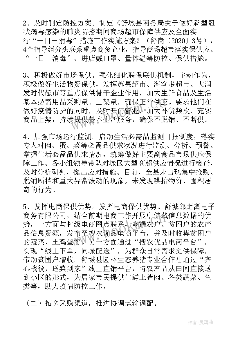 2023年配送年终工作总结 物流部配送工作总结(通用5篇)