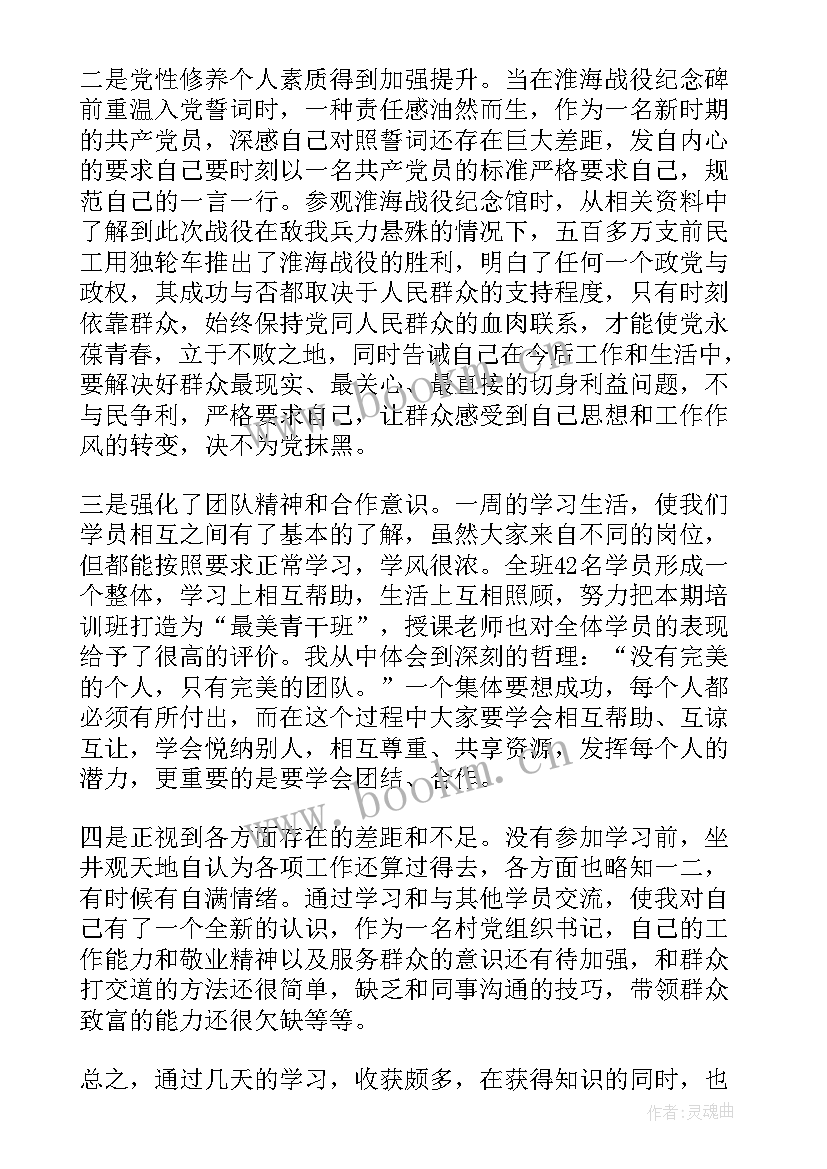 最新电厂培训心得体会(实用10篇)