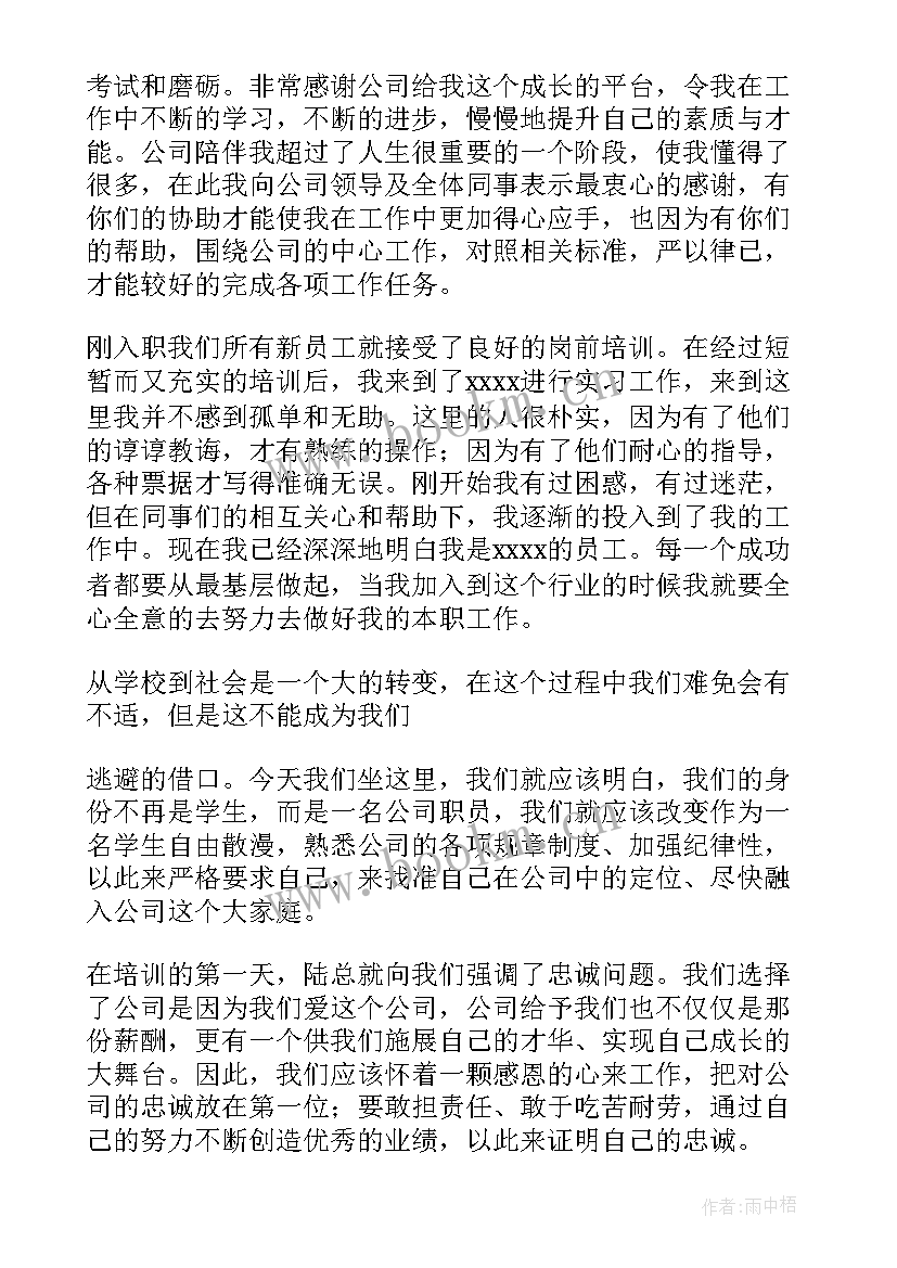 单位工作总结(模板10篇)