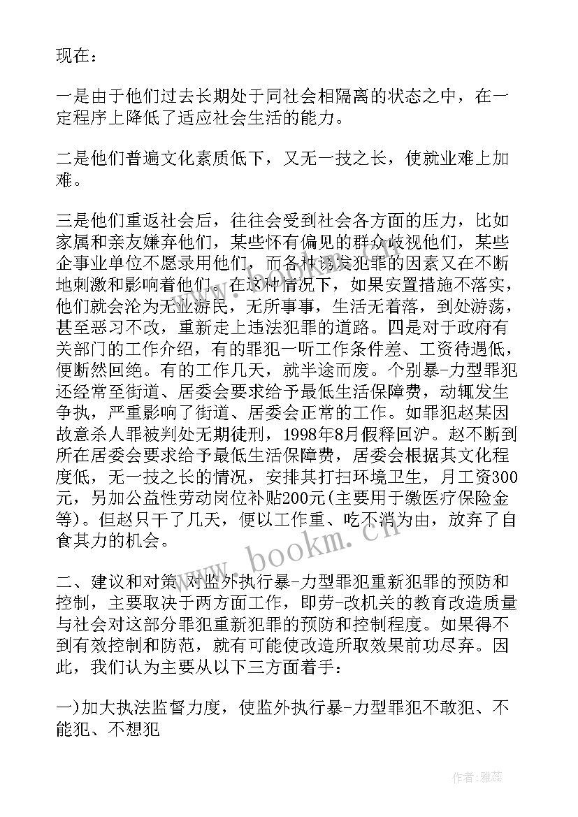 2023年思想汇报思想上 思想汇报学期初的思想汇报(大全10篇)