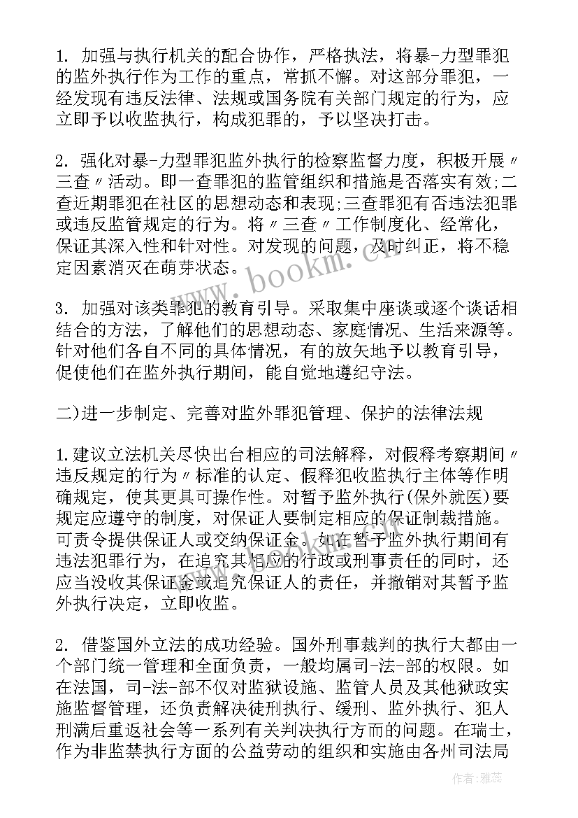 2023年思想汇报思想上 思想汇报学期初的思想汇报(大全10篇)