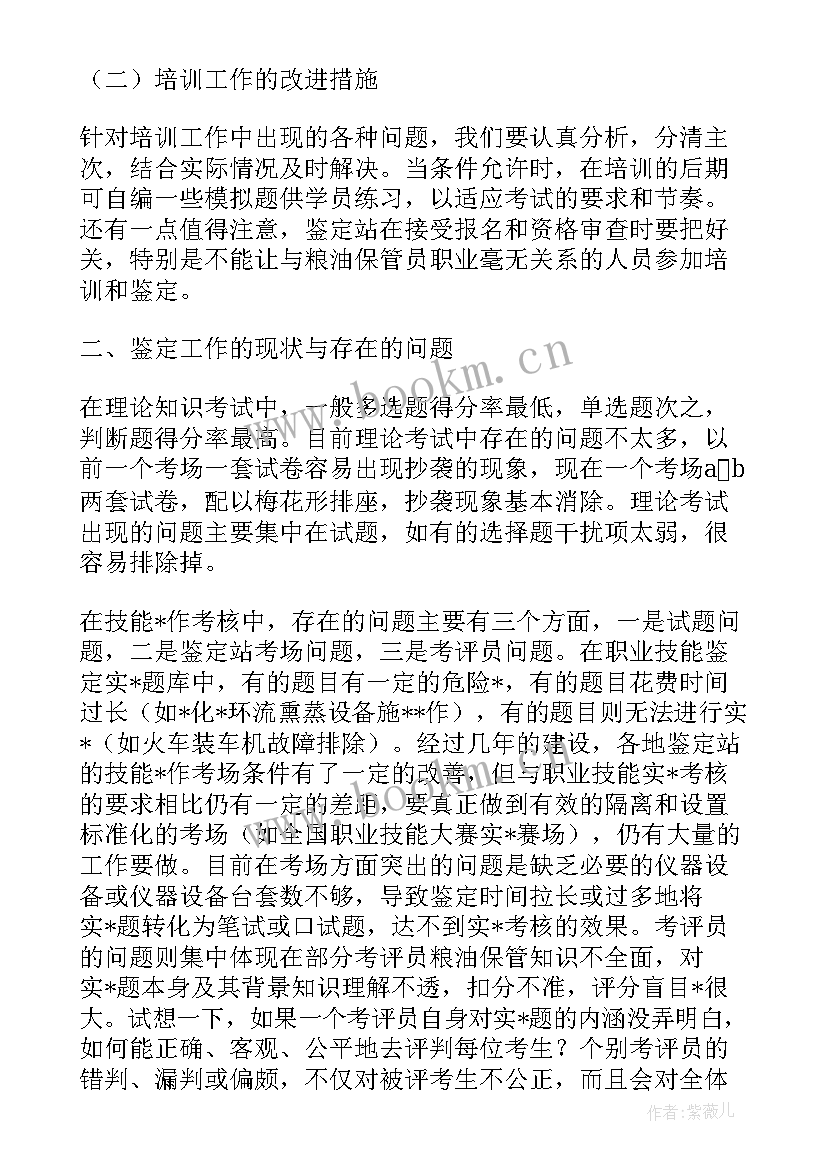 2023年发改委工作汇报(实用7篇)