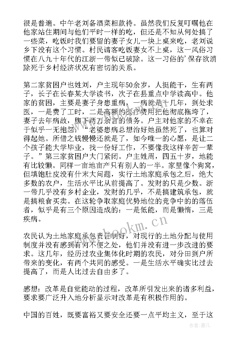 2023年入党考察期思想汇报部队 部队入党前思想汇报(优秀5篇)