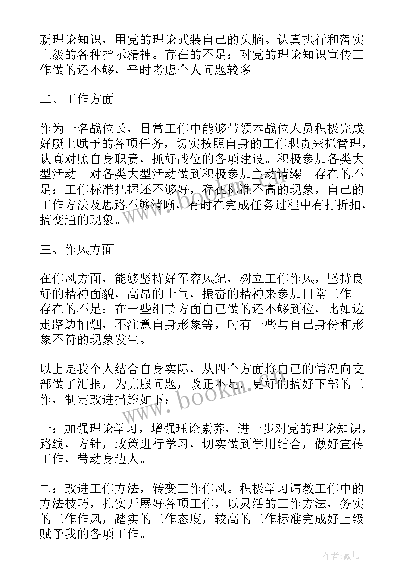 2023年入党考察期思想汇报部队 部队入党前思想汇报(优秀5篇)