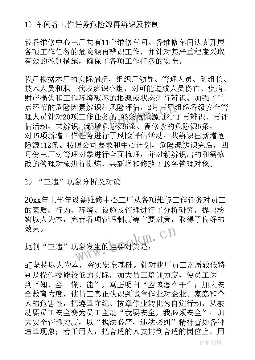 课桌舞工作总结(大全5篇)