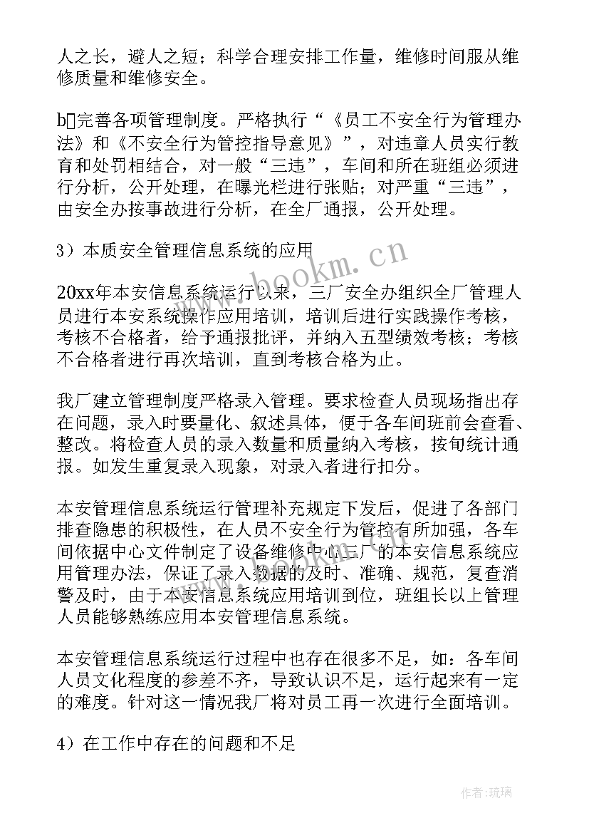 课桌舞工作总结(大全5篇)