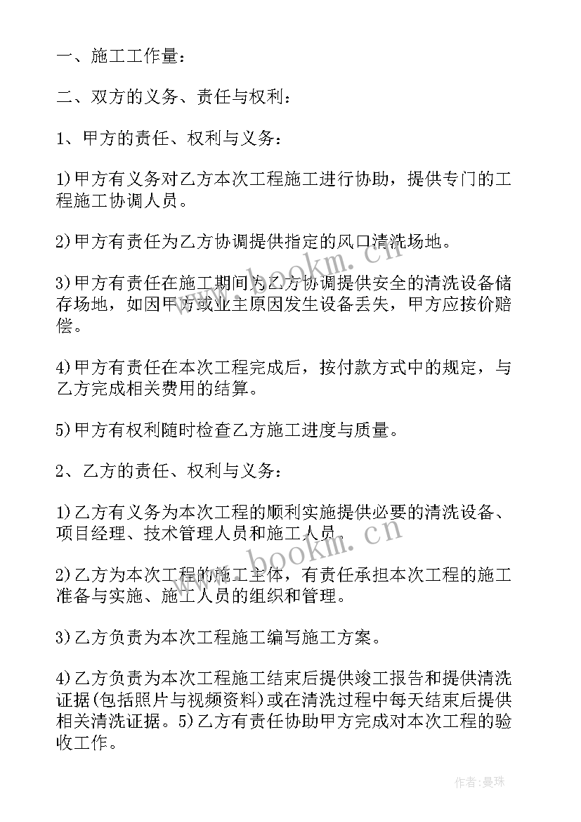 商场空调维修费谁承担 商场空调改造合同(优质6篇)