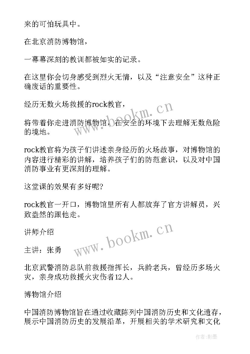 2023年北京生物总部 北京美术馆工作总结优选(实用9篇)