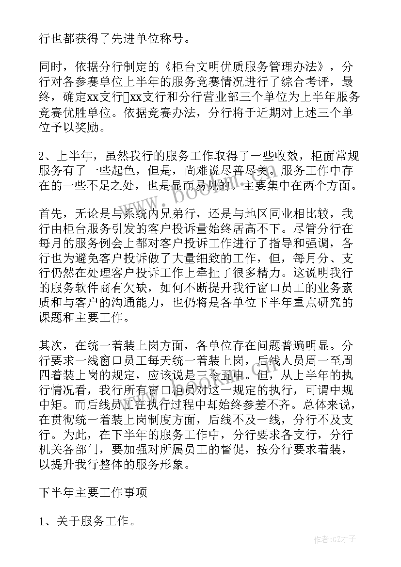 2023年航运公司工作总结(模板9篇)