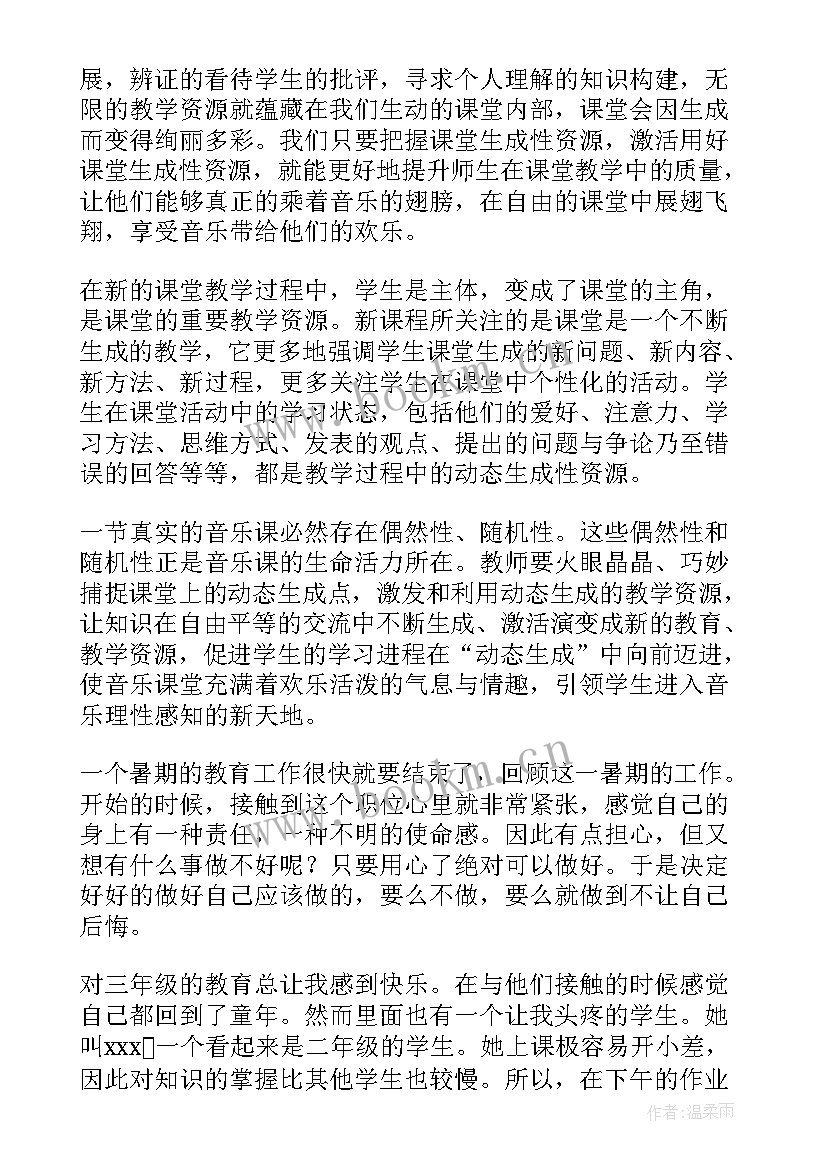 音乐考核方案(优质5篇)