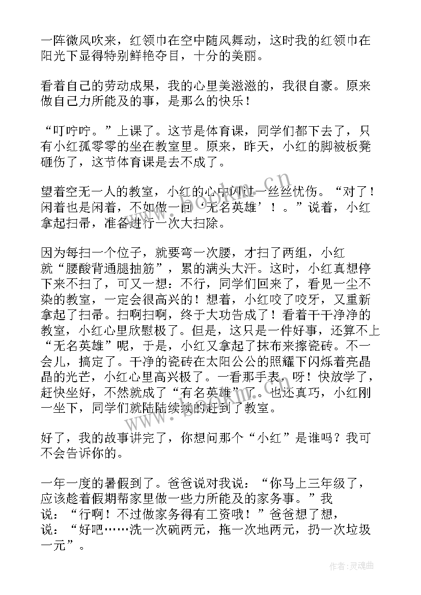 最新热爱劳动班会班会教案(优秀5篇)