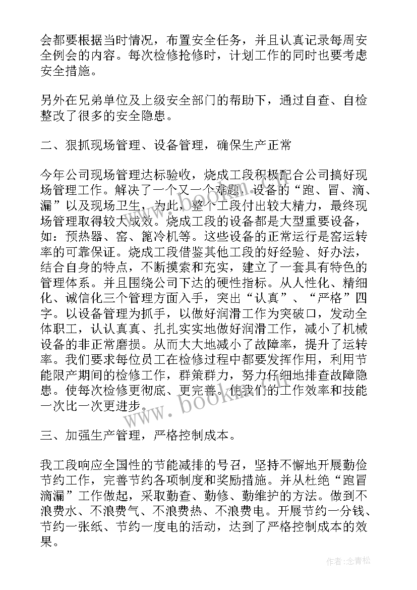 最新巡检工作总结(优质8篇)