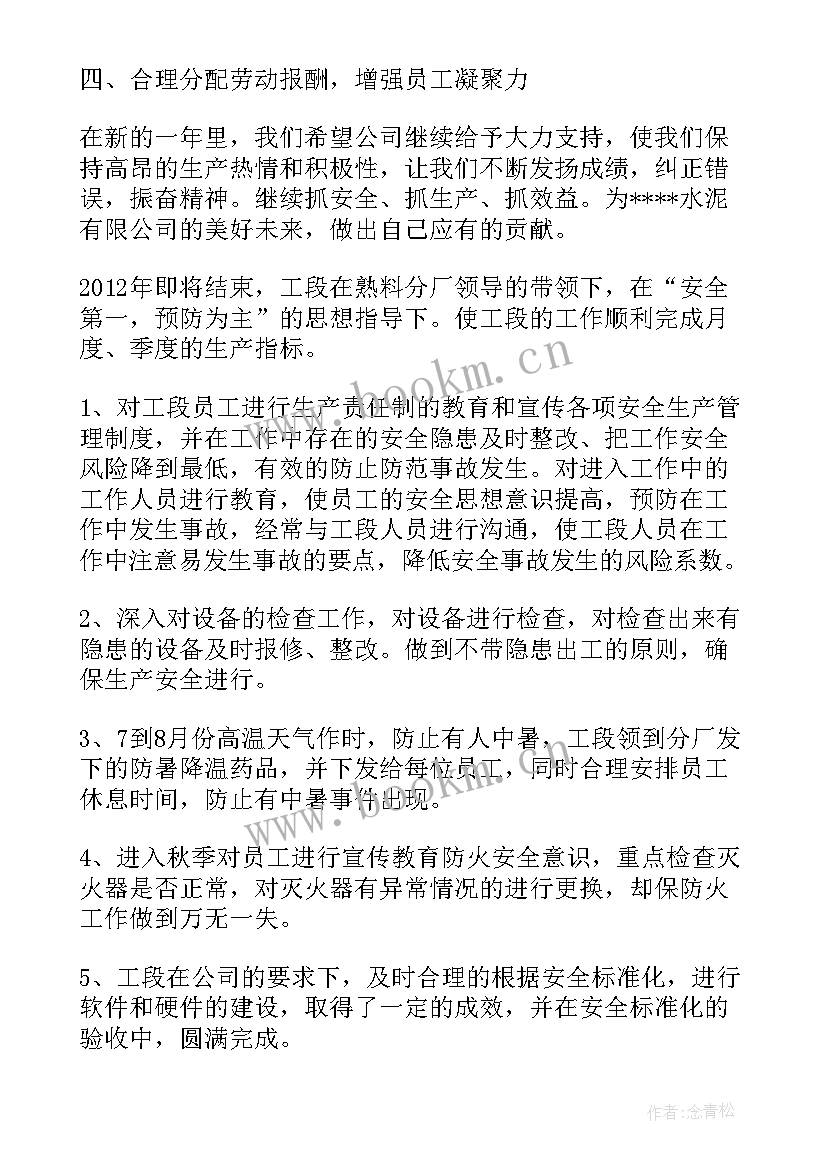 最新巡检工作总结(优质8篇)