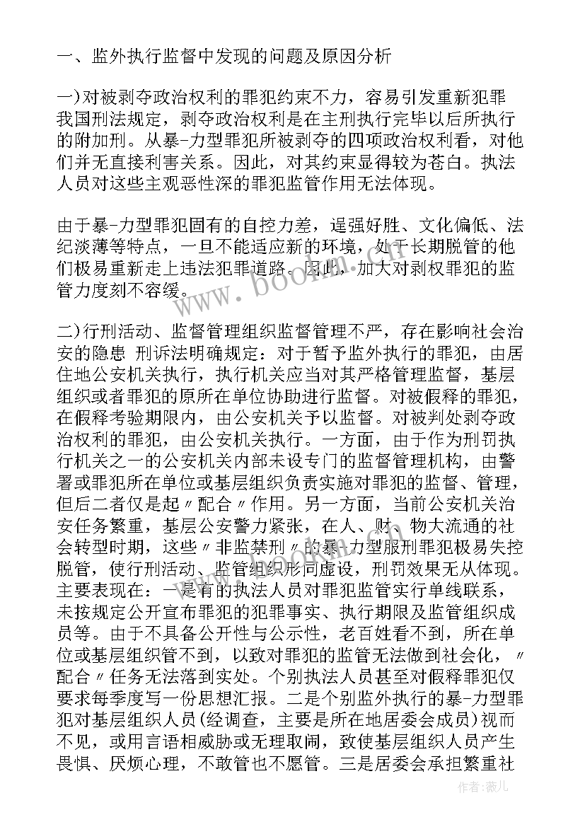 最新思想汇报优缺点(大全8篇)