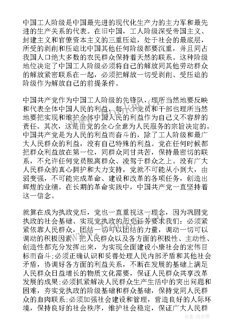 最新入党思想汇报疫情(汇总5篇)