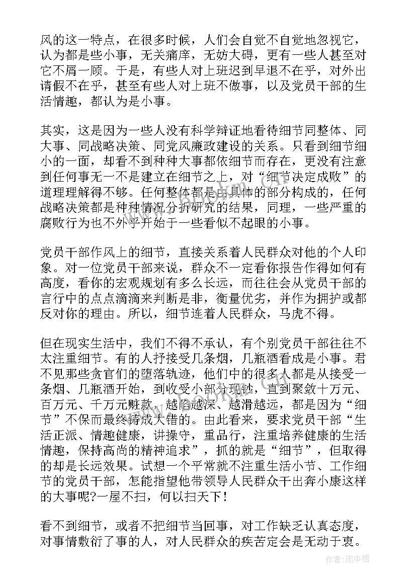 最新入党思想汇报疫情(汇总5篇)