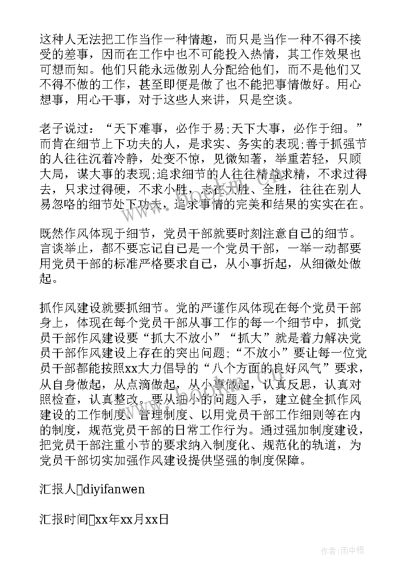 最新入党思想汇报疫情(汇总5篇)