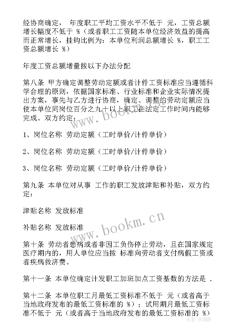 2023年劳动解除合同年度(大全8篇)