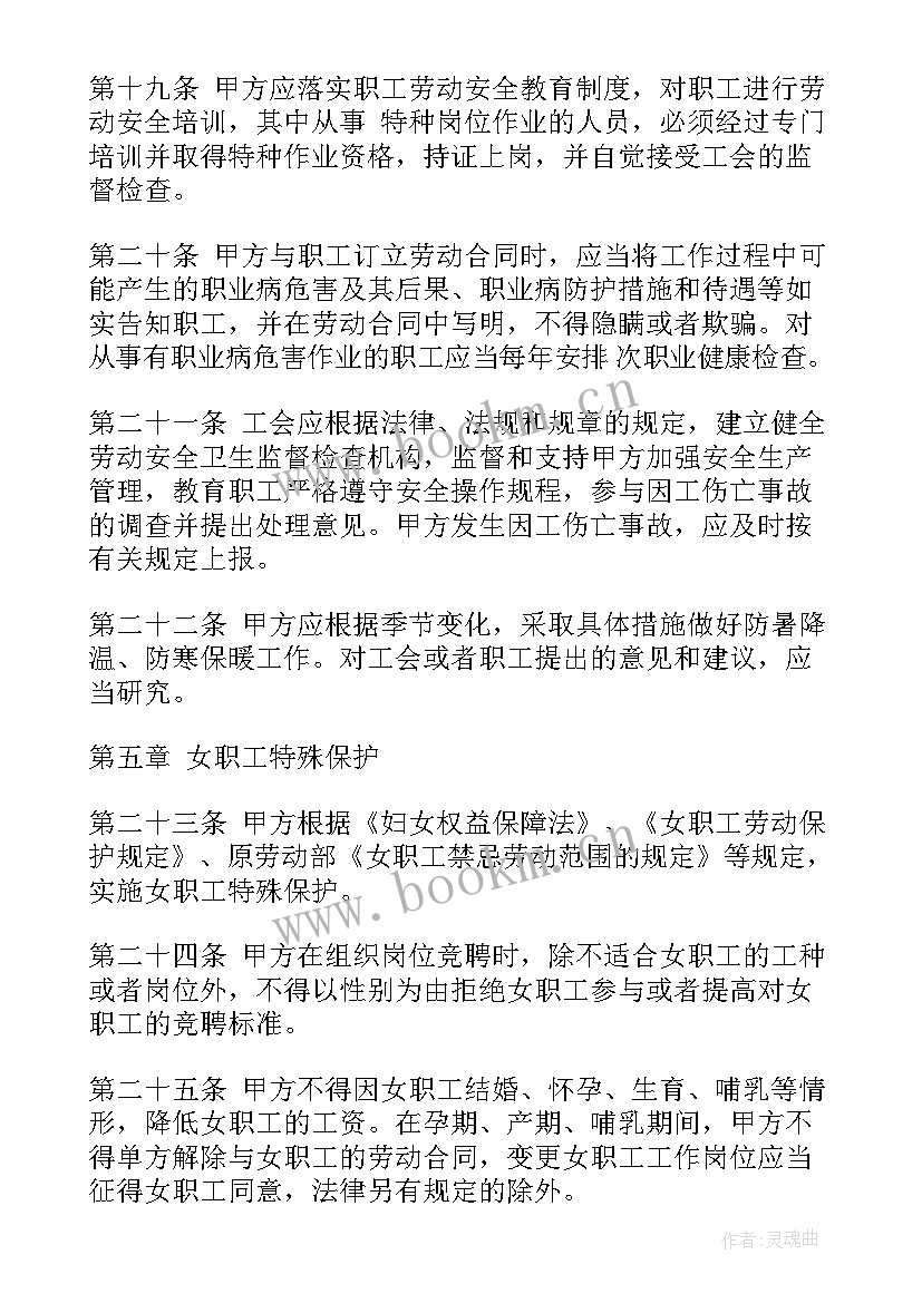 2023年劳动解除合同年度(大全8篇)