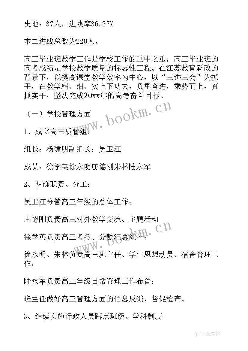 厅长的工资大概多少 部长的工作计划(通用8篇)