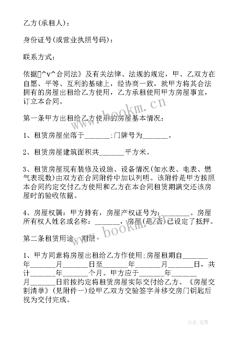 最新门市房出租协议书(精选5篇)