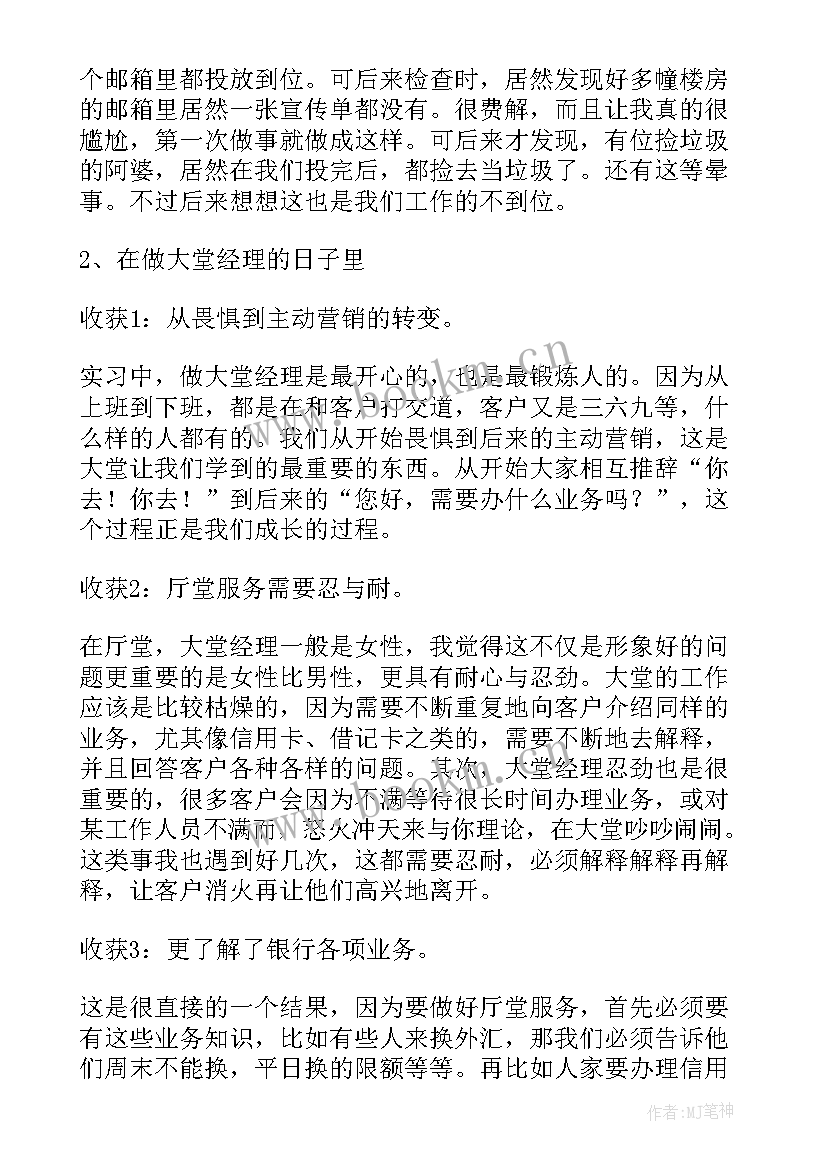 2023年收货工作总结(优秀6篇)