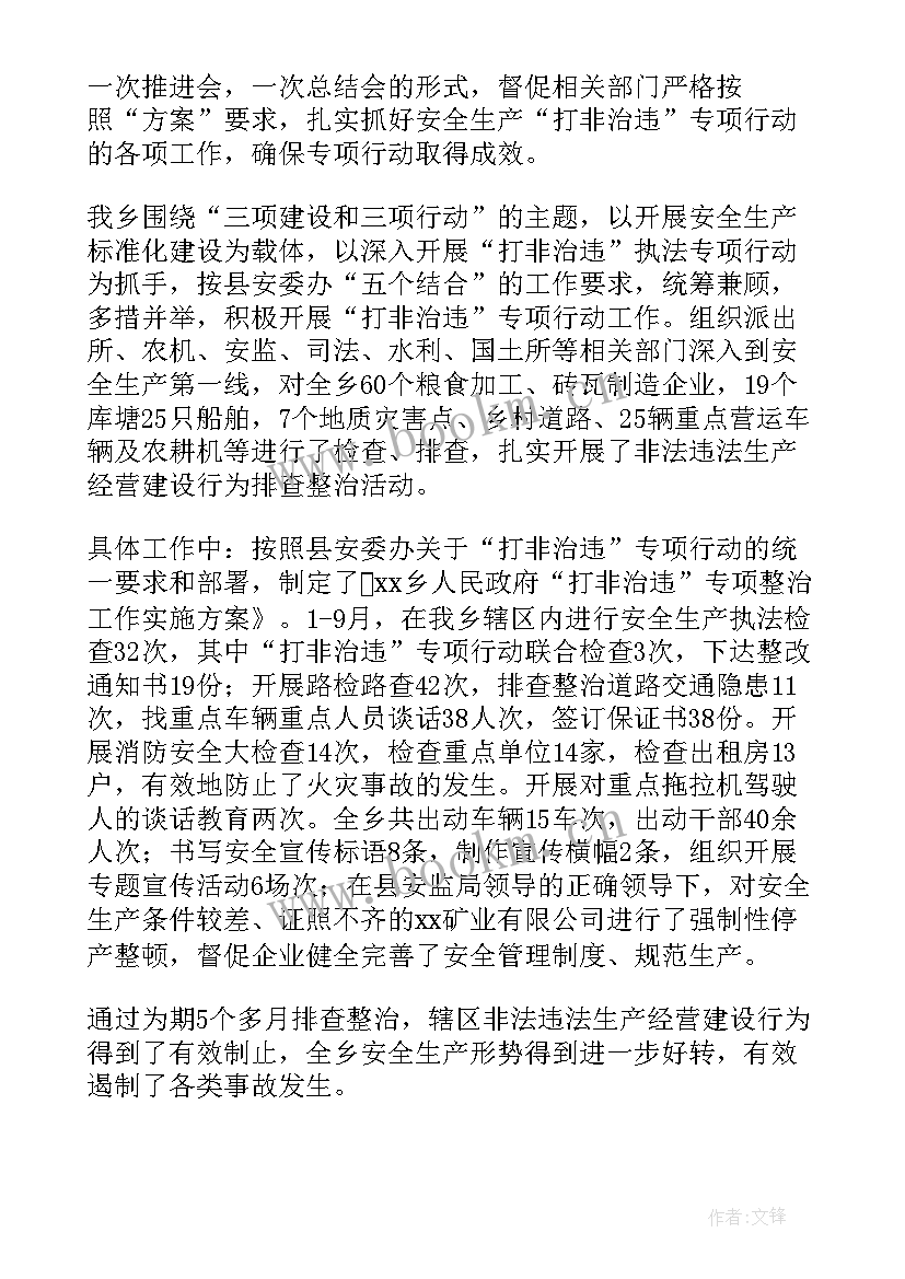 2023年打非治违工作简报 打非治违工作总结(实用6篇)