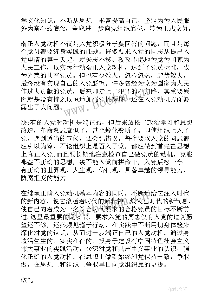 最新预备期间的思想汇报 预备期思想汇报(模板10篇)