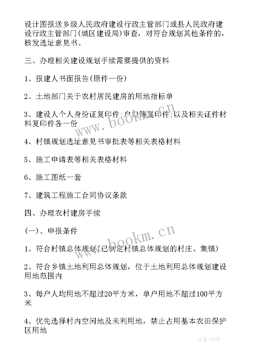 最新村镇建设工作汇报(优质5篇)