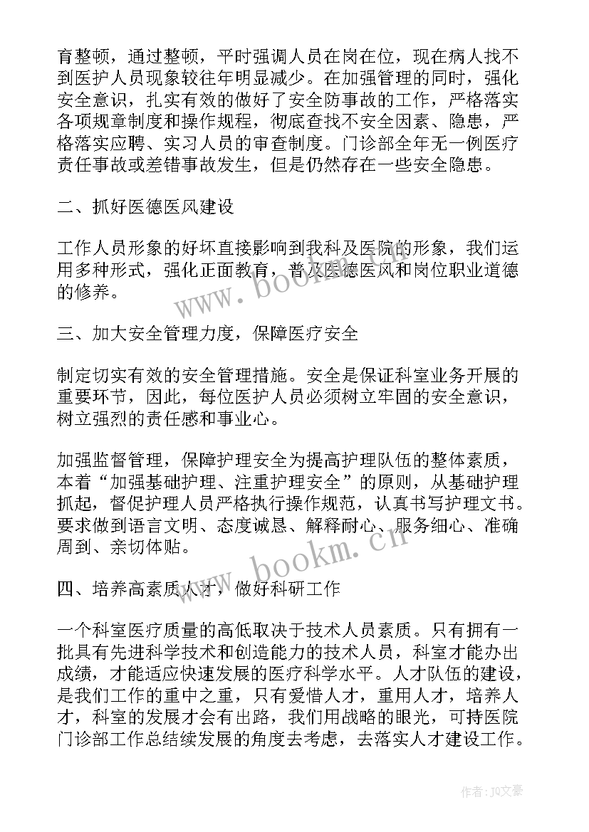 医院门诊药房个人工作总结(优质7篇)