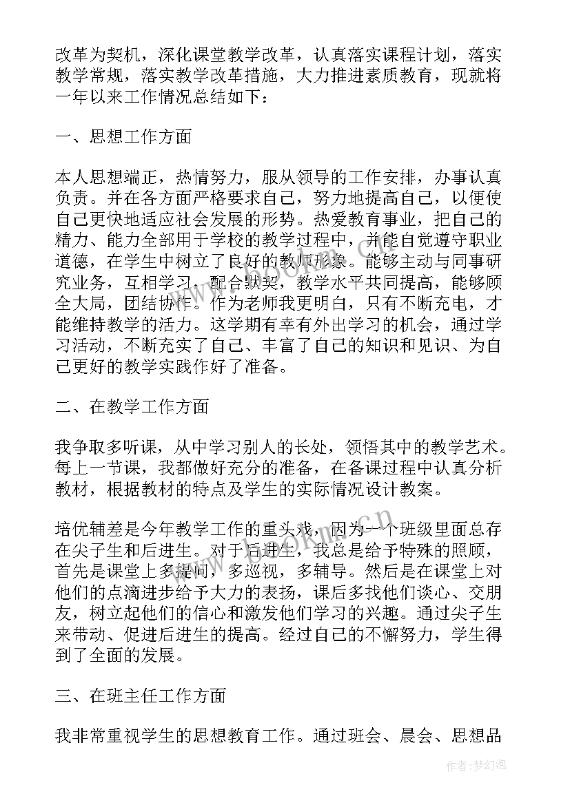 2023年幼儿园托班工作总结下学期(优质7篇)