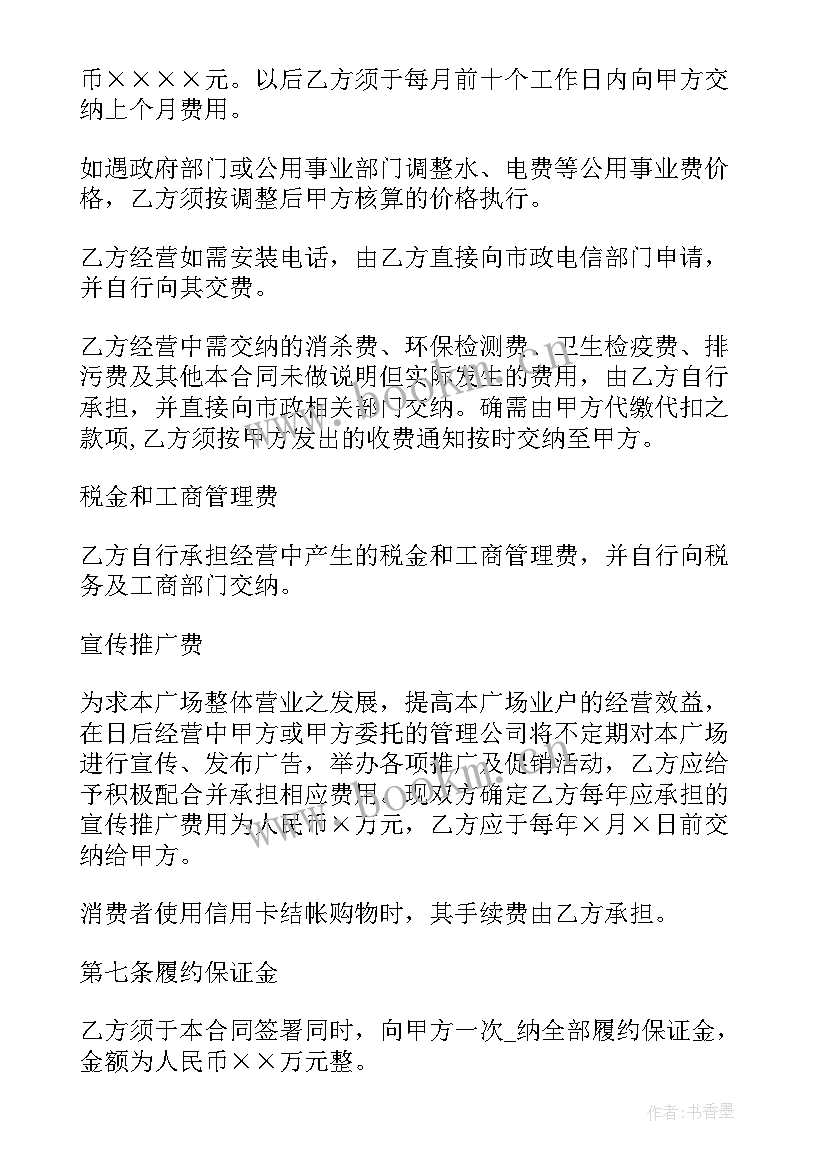 去房管局撤销合同撤销 不可撤销的联营合同共(实用5篇)