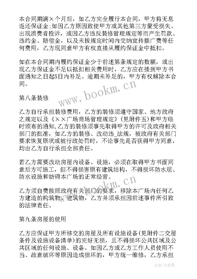 去房管局撤销合同撤销 不可撤销的联营合同共(实用5篇)