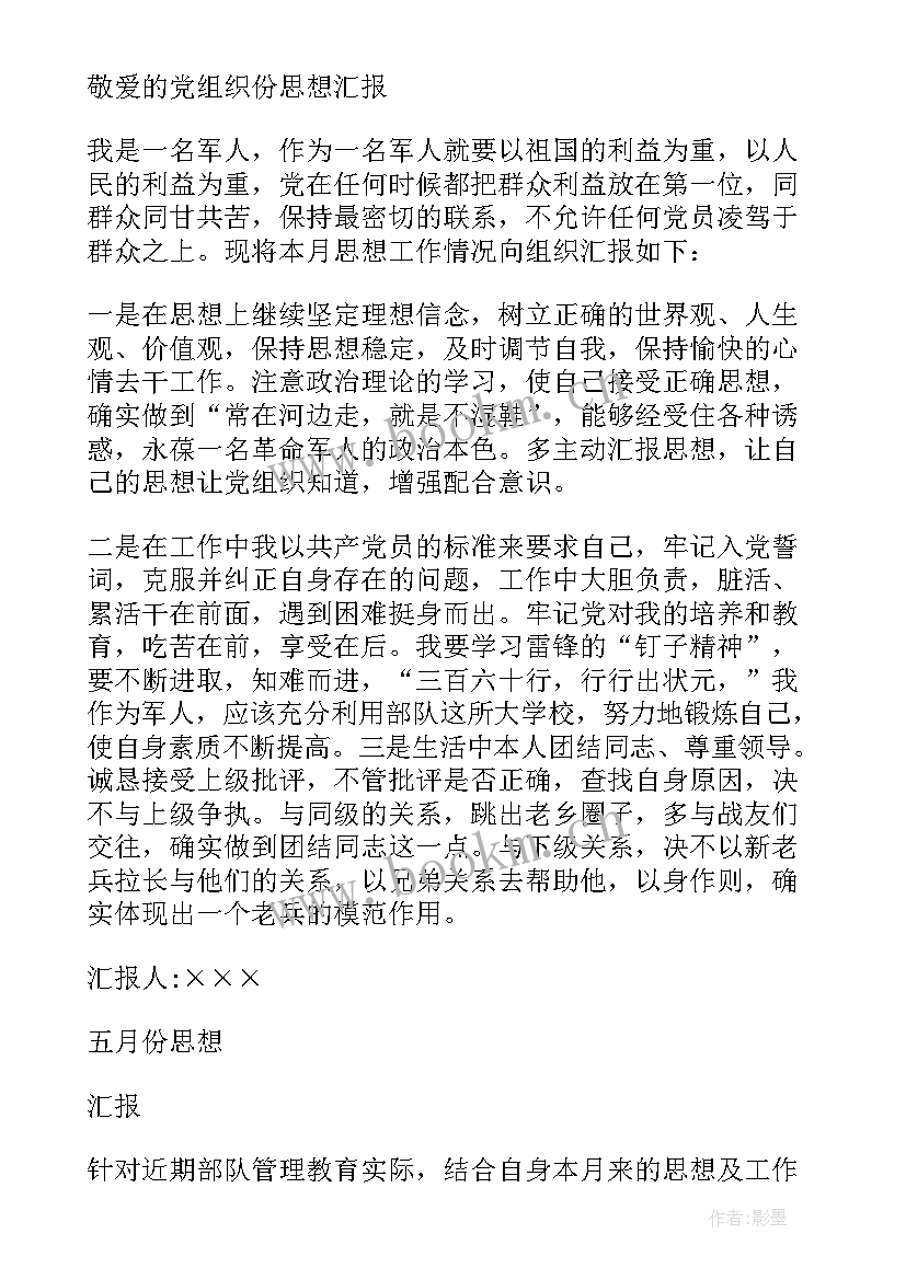 最新入党思想汇报字数少(优秀6篇)