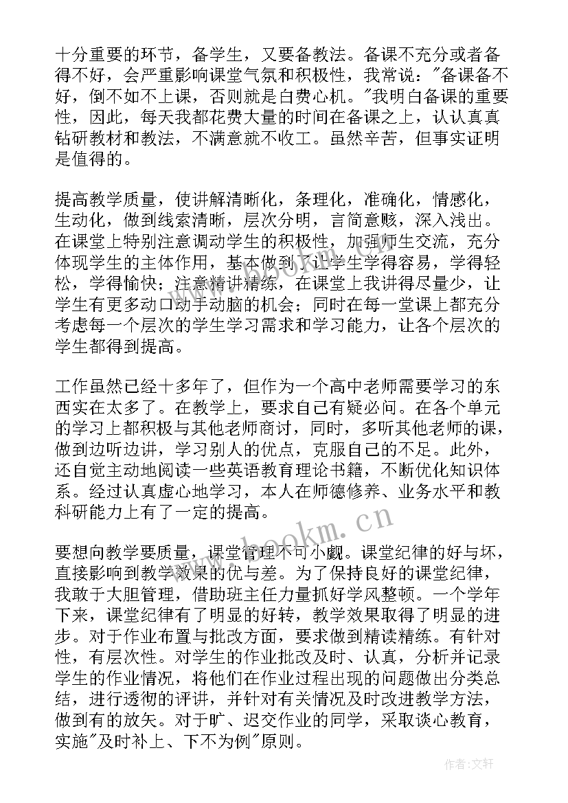 最新工作中条优点和缺点 英文客服工作总结及次年工作计划(优秀5篇)