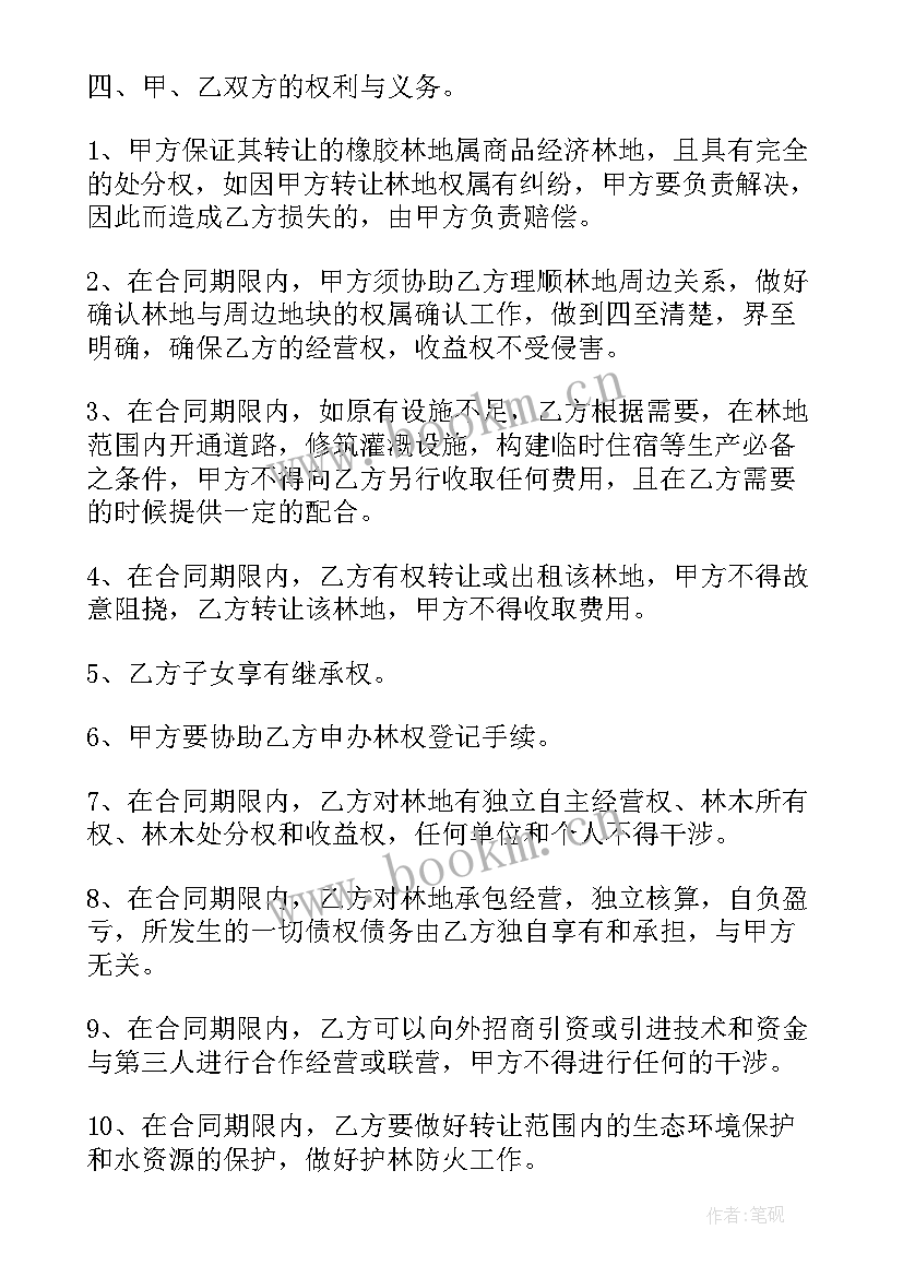 2023年橡胶出租合同下载 橡胶出租合同下载共(通用7篇)