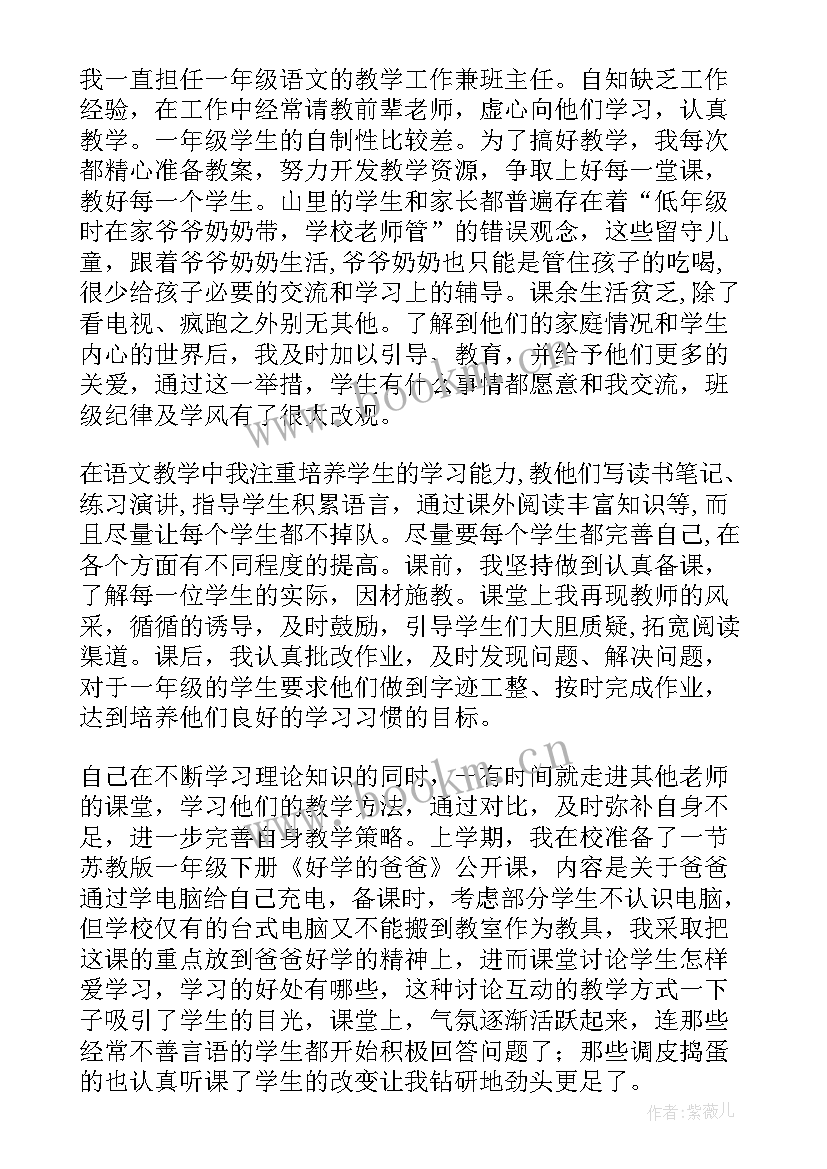 2023年支教教师年度工作总结(大全5篇)