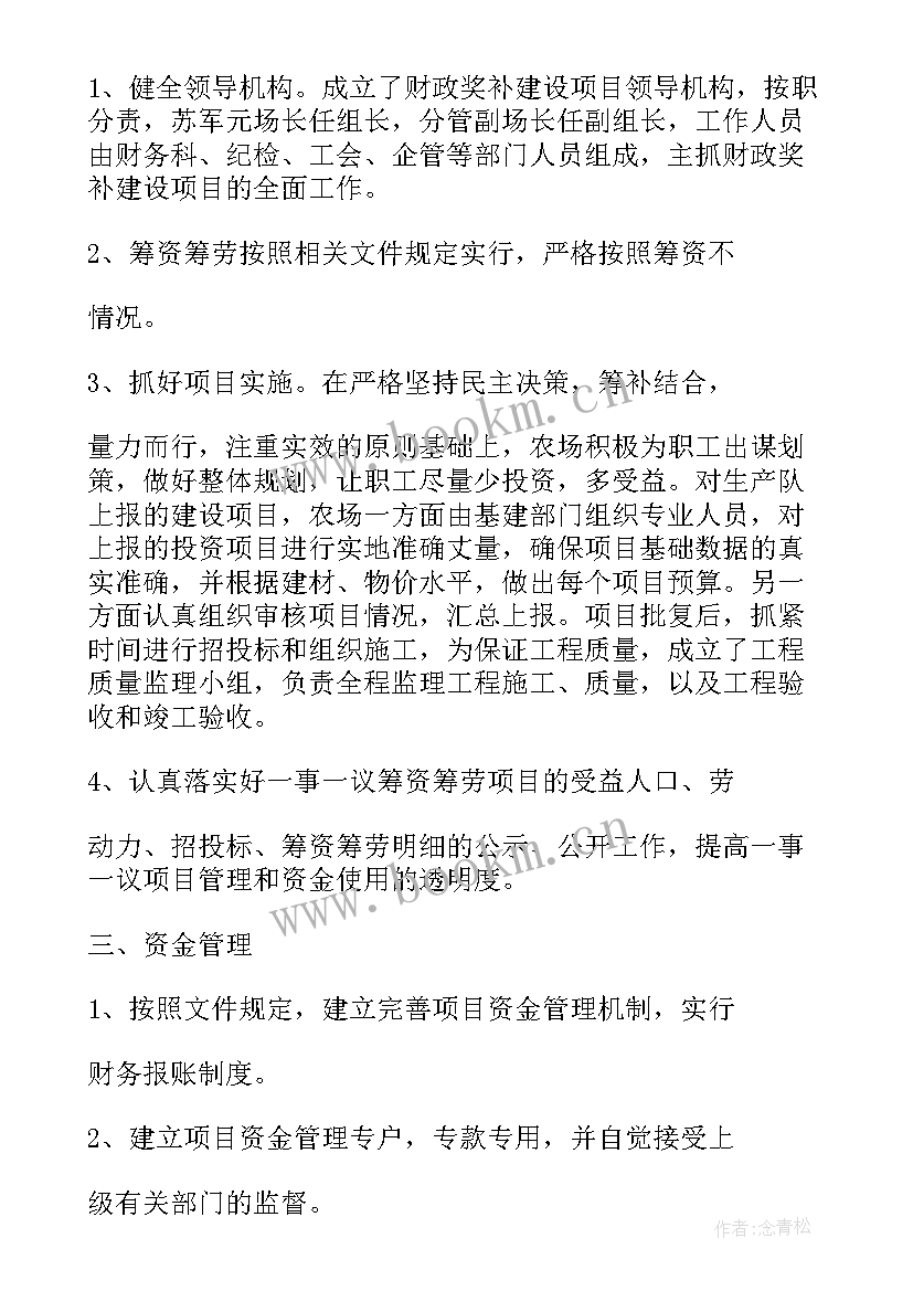 最新农场工作总结(实用5篇)