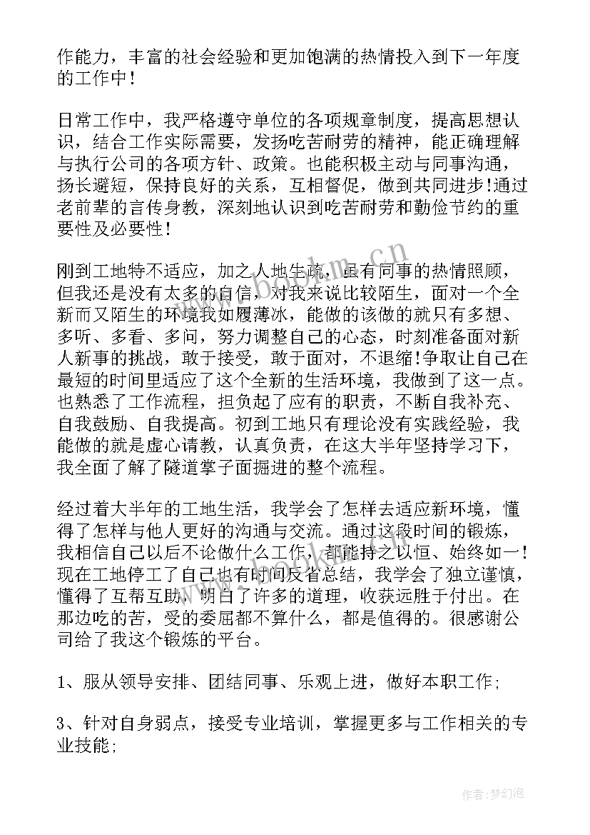 2023年机械测绘工作总结 测绘工作总结(汇总8篇)