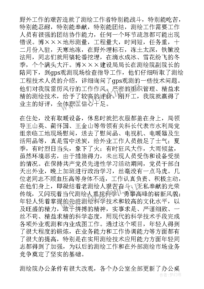 2023年机械测绘工作总结 测绘工作总结(汇总8篇)