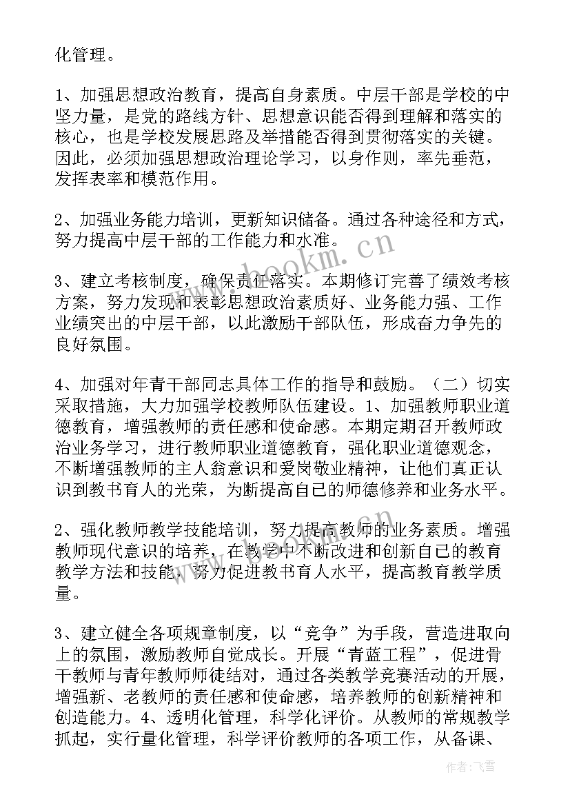 最新助工个人工作技术总结(实用8篇)