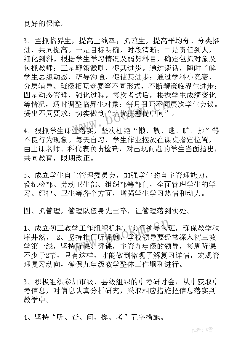 最新助工个人工作技术总结(实用8篇)