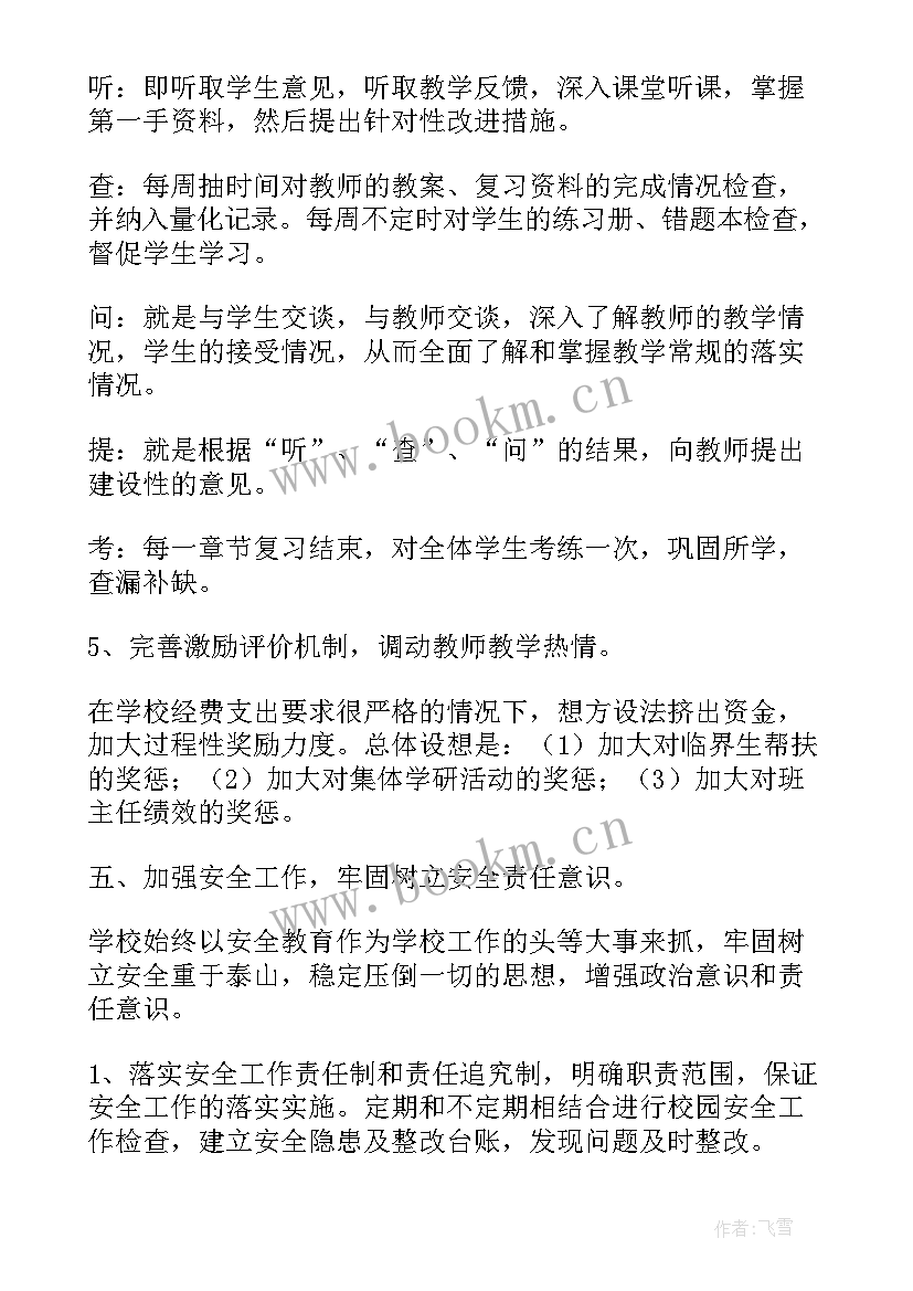 最新助工个人工作技术总结(实用8篇)