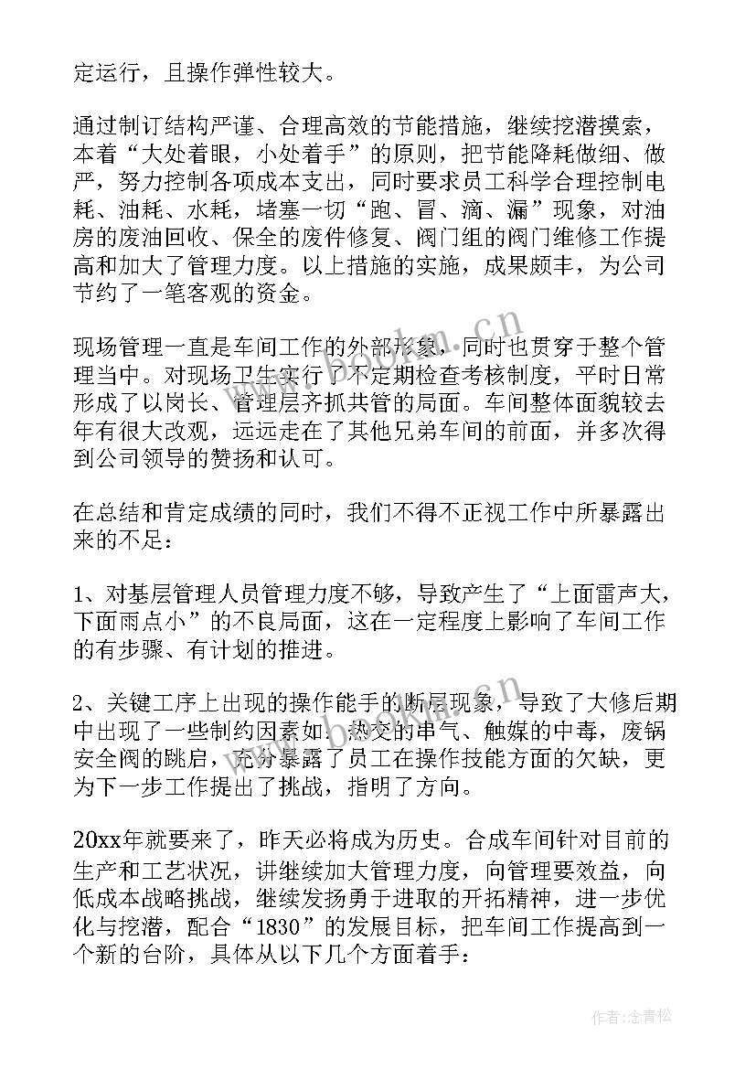 最新制版年终总结(汇总10篇)