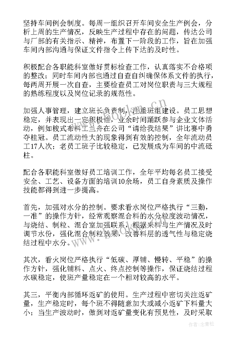 最新制版年终总结(汇总10篇)